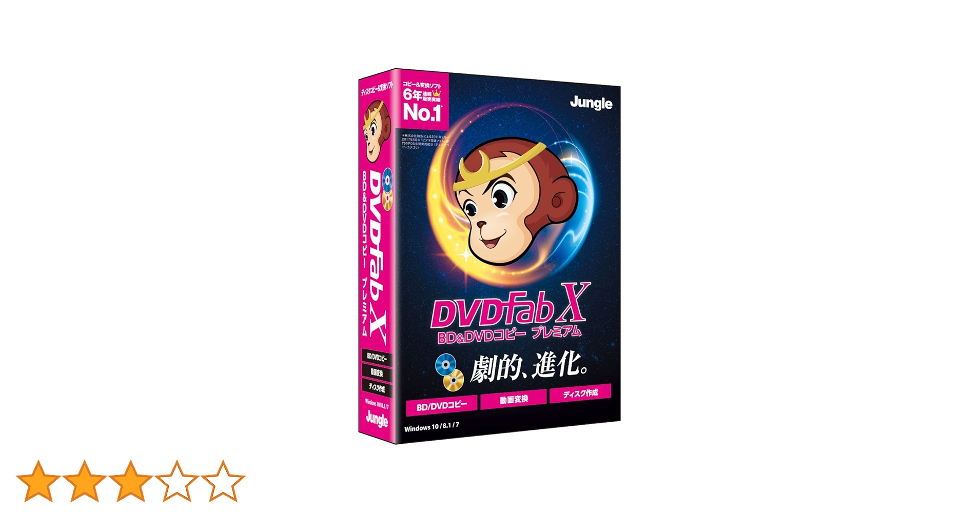 (未使用･未開封品)　ジャングル DVDFab X BD&DVD コピープレミアム for Mac wyeba8q Amazon.co.jp: ジャングル DVDFab X BD&DVD コピープレミアム